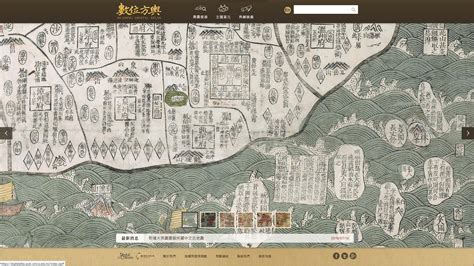 中國廣西地圖|數位方輿 Reading Digital Atlas